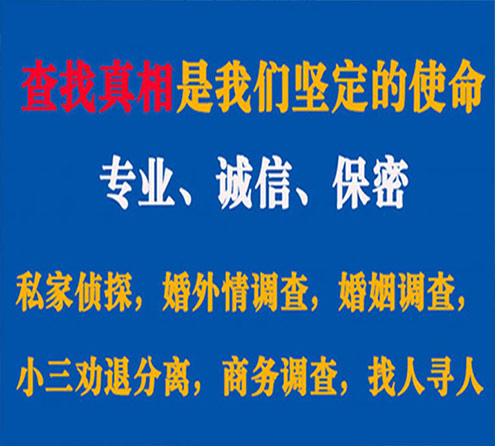 关于阿坝诚信调查事务所